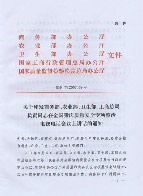 中国肛肠疾病研究院关于便血报告